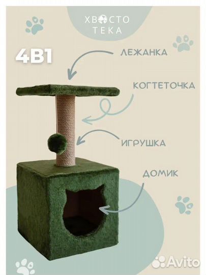 Домик для кошки