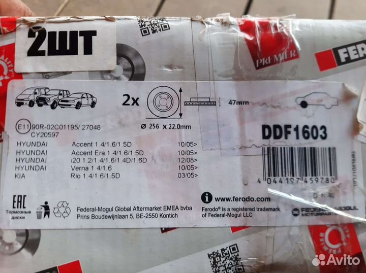 Тормозные диски kia rio 2