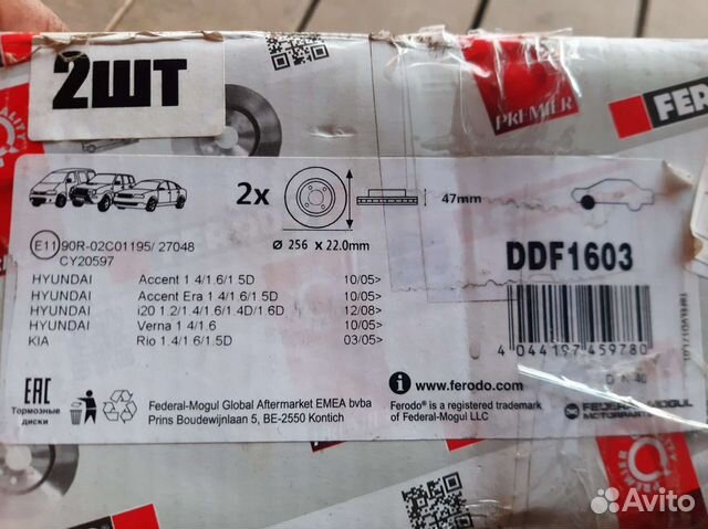 Тормозные диски kia rio 2