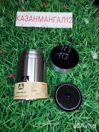 Термос для еды арктика 0.75 л