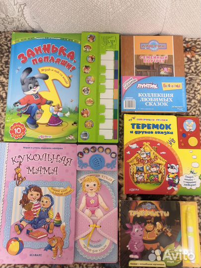 Музыкальные и развивающие книги