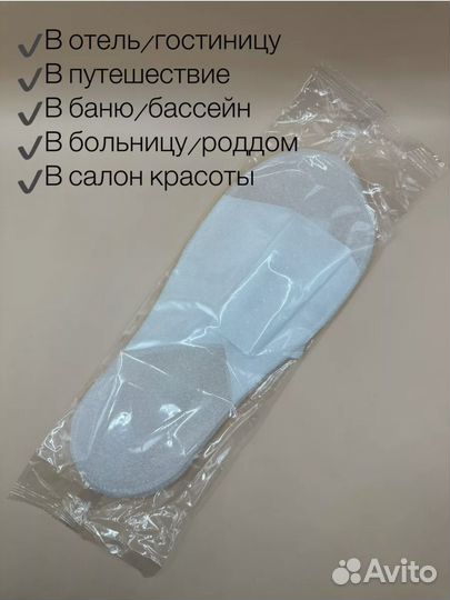 Тапочки одноразовые