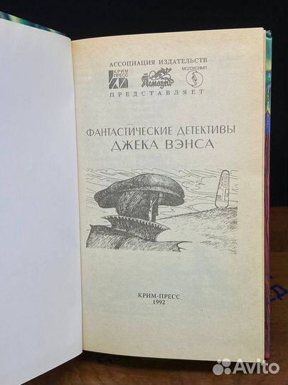 Звездный король