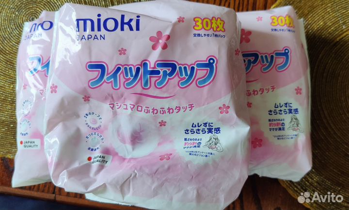 Лактационные вкладыши и прокладки послеродовые