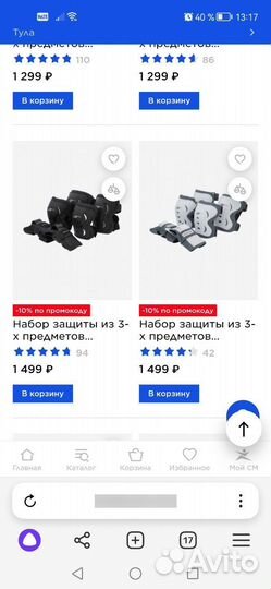 Защита для роликов