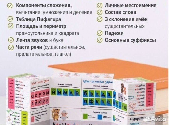 WOW-кубик-трансформер с правилами начальной школы