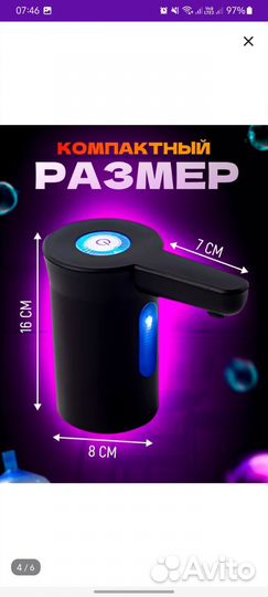 Помпа для воды