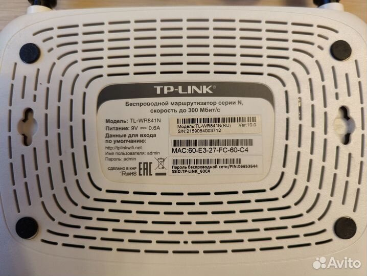 Wi-Fi роутер TP-Link TL-WR841N