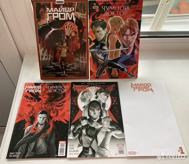 Коллекция комиксов Bubble Майор Гром Чумной Доктор