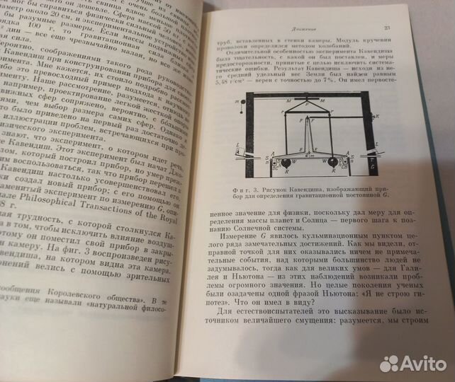 Липсон Великие эксперименты в физике