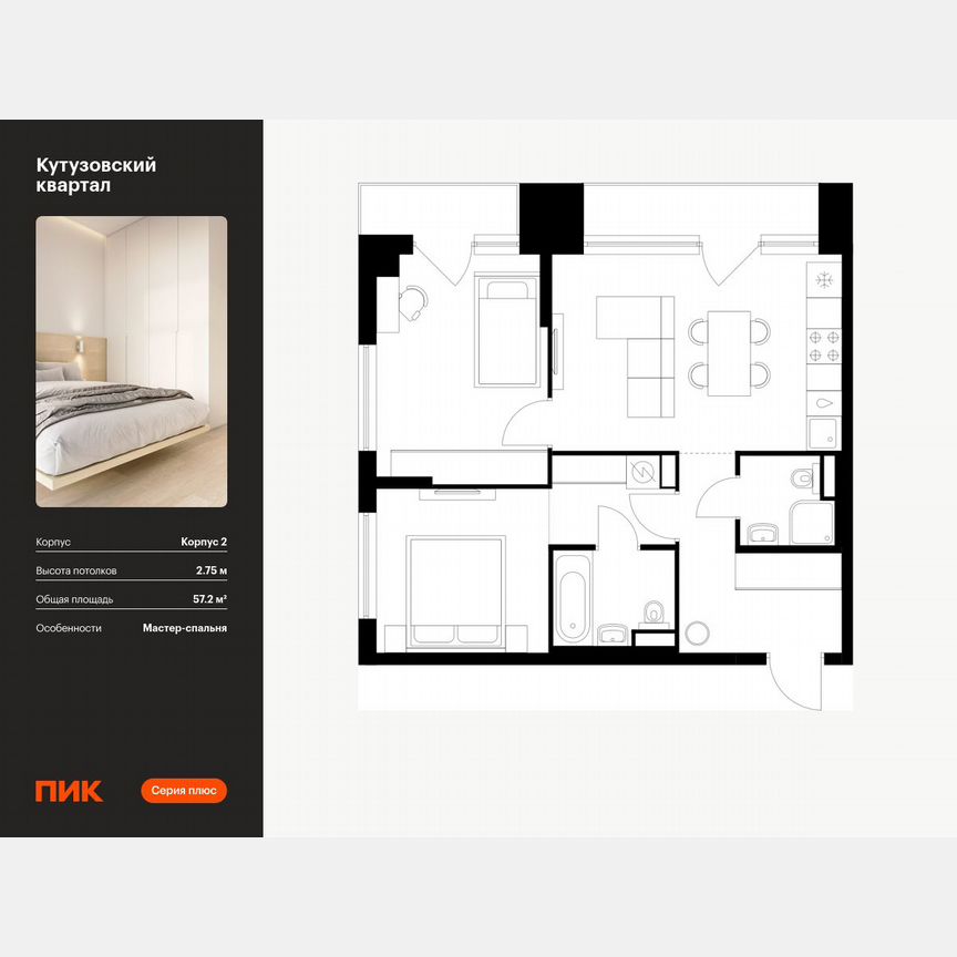 2-к. квартира, 57,2 м², 12/23 эт.