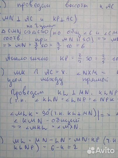Репетитор по математике/подготовка к ОГЭ