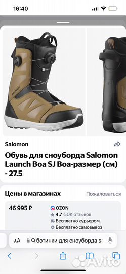 Сноубордические ботинки salomon launch