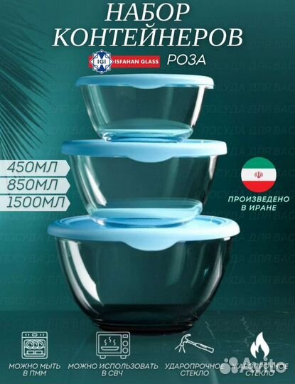 Стеклянный набор контейнеров