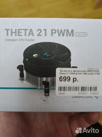 Кулер для процессора deepcool Theta 21 PWM