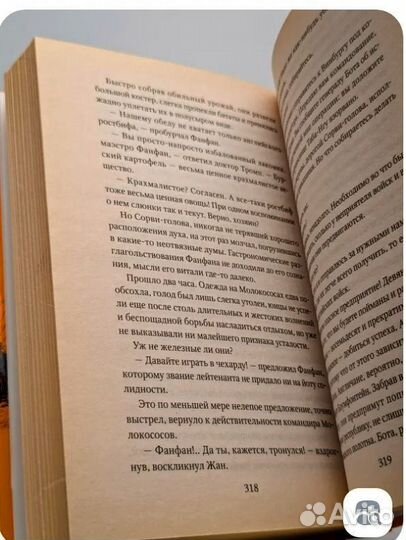 Луи Буссенар. Капитан Сорви-голова