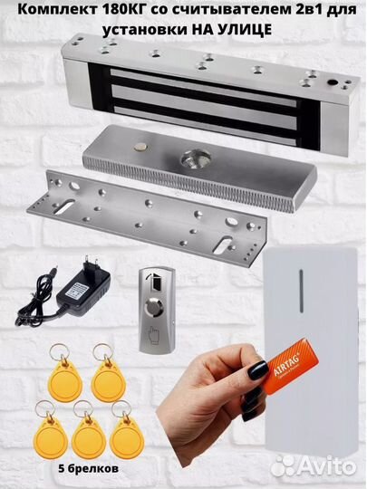 Электромагнитный замок 180кг