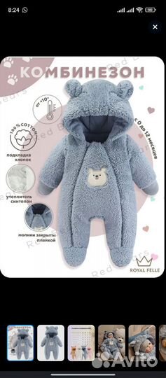 Комбинезон