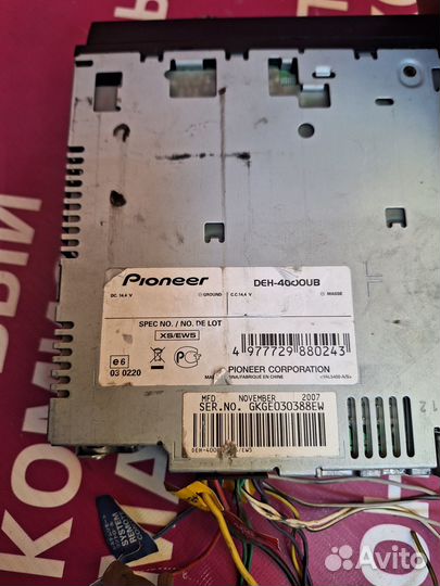 Автомагнитола Pioneer DEH-4000