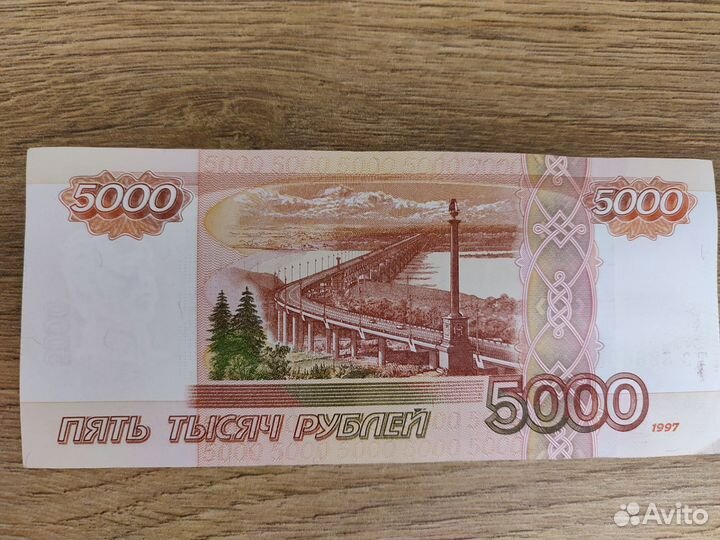 Банкнота 5000 рублей новая