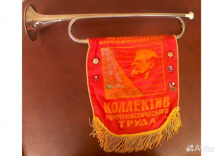 Горн Пионерский с вымпелом