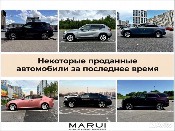 Сопровождение процесса продажи автомобиля