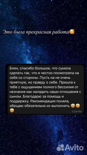 Педагог-психолог, коуч