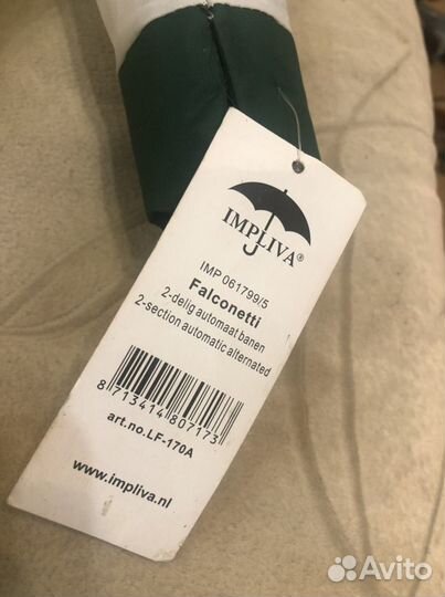 Зонт автомат