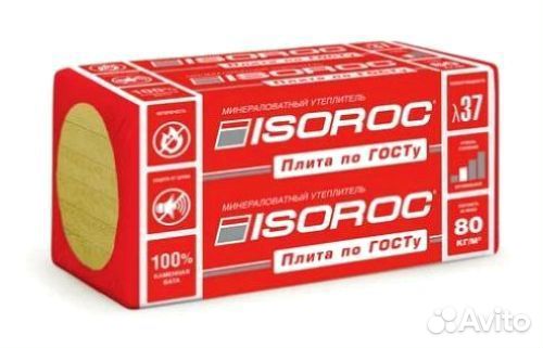 Утеплители для фасада и кровли Яхрома