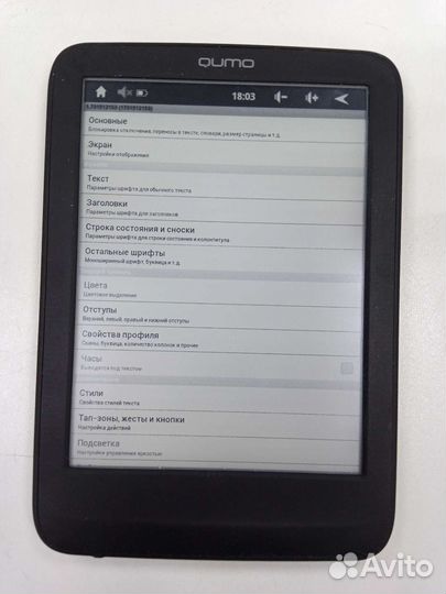 Книга чернила e-ink Qumo Libro TouchLux