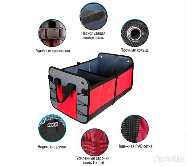 Автомобильный органайзер RoadLike Trunk Красный