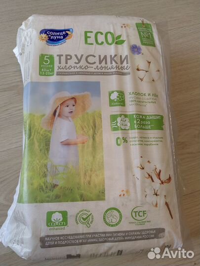 Подгузники трусики 5
