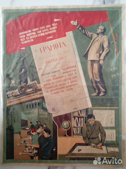 Сталинская грамота и плакаты СССР от 500 и до