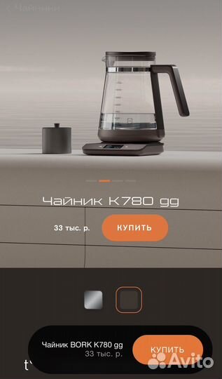 Чайник электрический