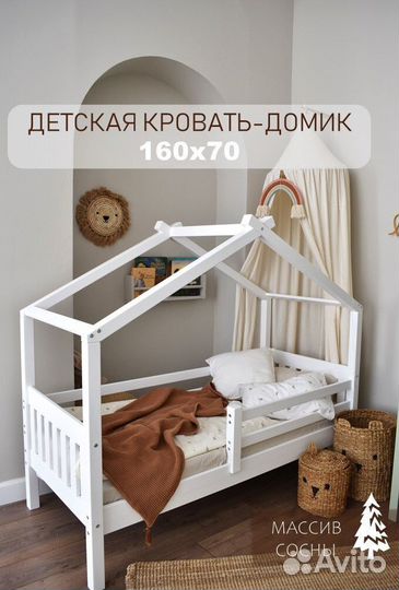 Кровать для детей от 3-х лет