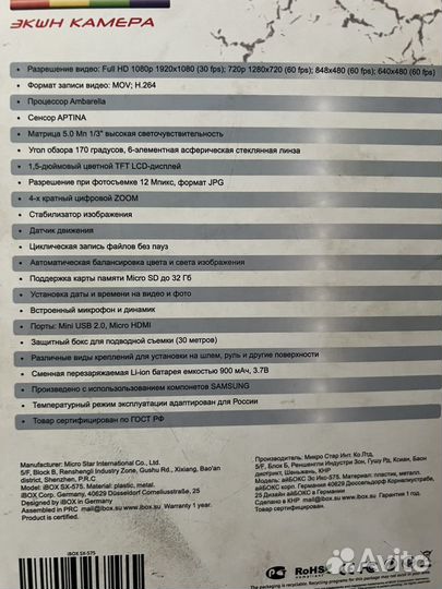 Экшен камера Extrime