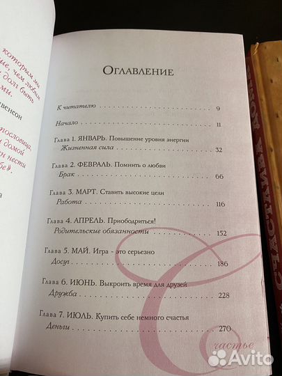 Гретхен Рубин, книги по психологии