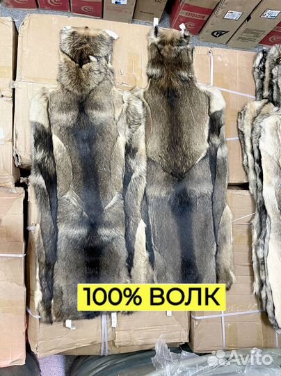 Меховые накидки из волка