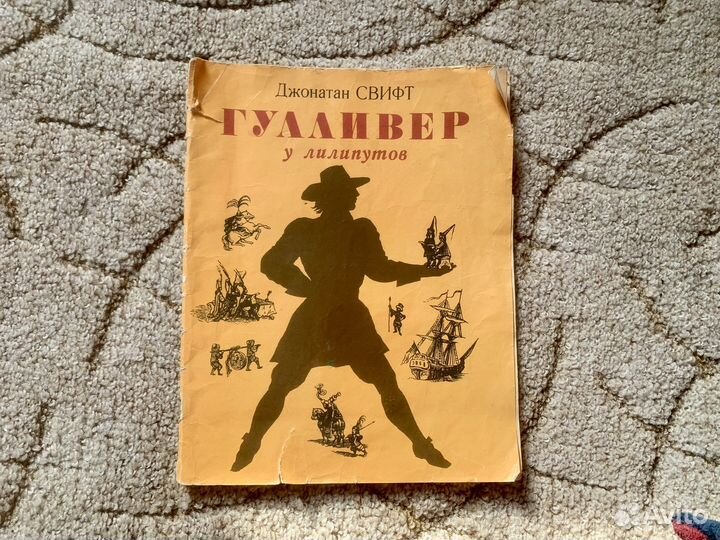 Детские книги СССР