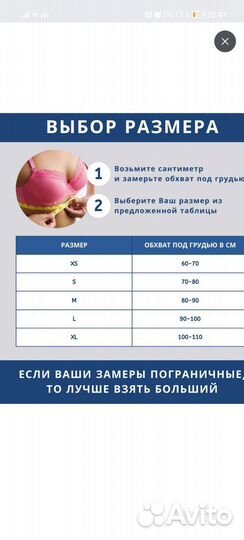 Корректор осанки. XS