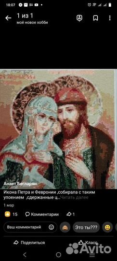 Алмазная мозаика