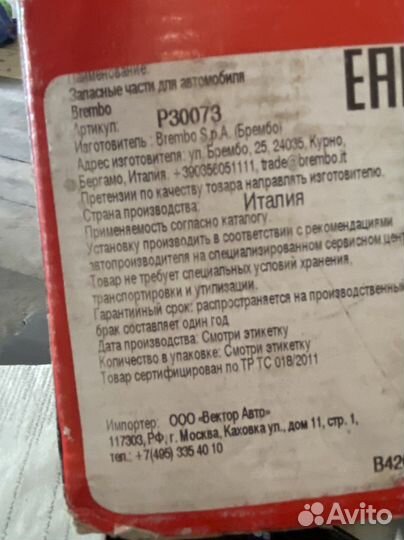 Колодки brembo для Hyundai Kia