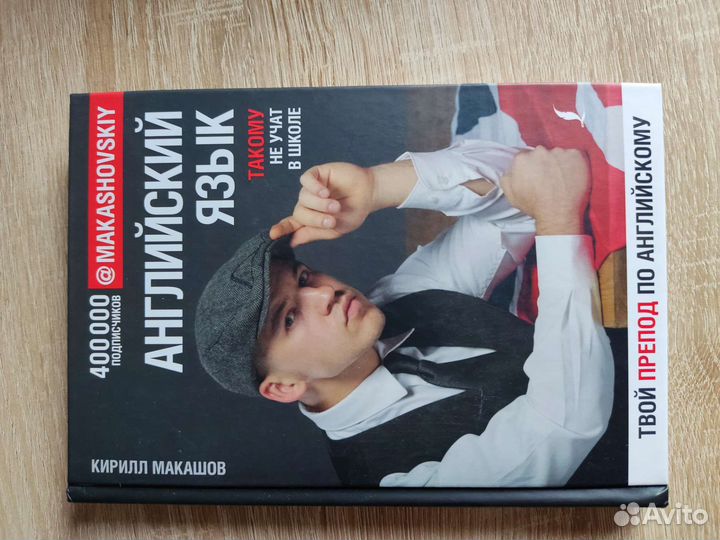 Книги по английскому языку