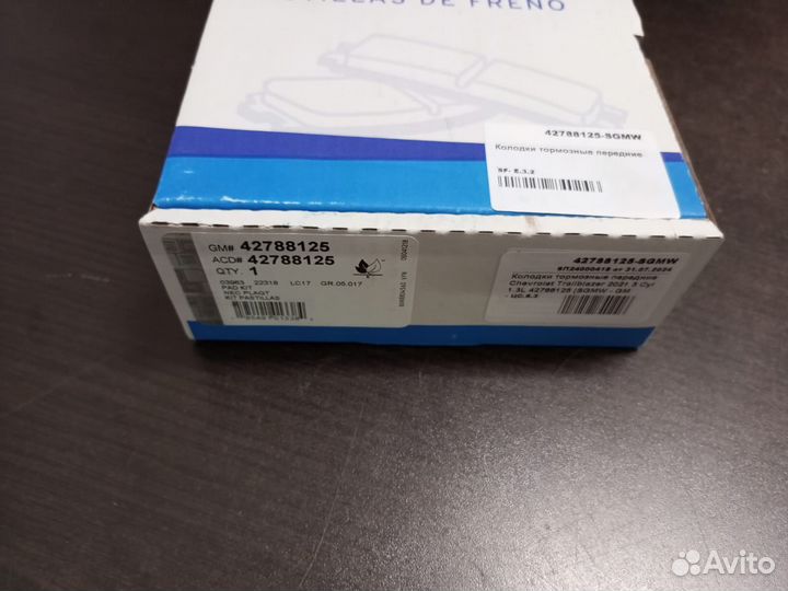 Колодки передние Chevrolet Trailblazer 2021