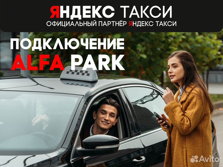 Водитель такси