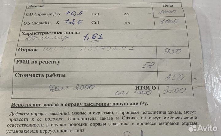 Очки для зрения детские