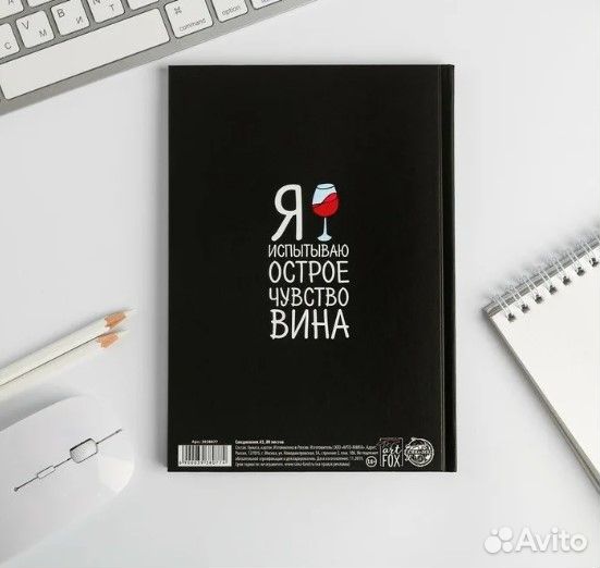 Ежедневник 