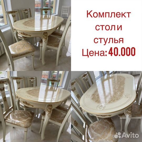 Столы стулья новые