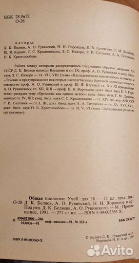 Советские учебники