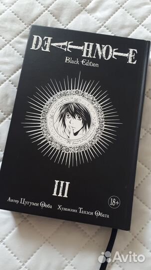 Манга, Тетрадь смерти 